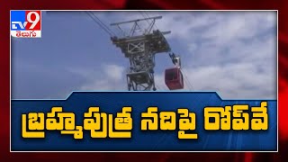 Guwahati gets Indias longest ropeway over Brahmaputra river  TV9 [upl. by Jodi]