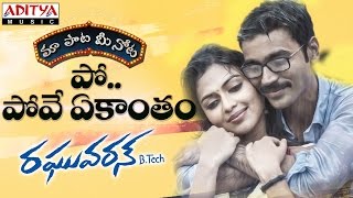 Po Pove Yekantham Song with Telugu Lyrics quotమా పాట మీ నోటquot Raghuvaran B Tech Songs II Dhanush [upl. by Merete]