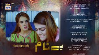 Benaam Episode 35  Teaser  ARY Digital Drama [upl. by Drahsir]