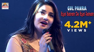 GUL PANRA  BYA BARAN DE BYA JANAN  Khoob Album  Pashto HD Song  Full HD 1080p [upl. by Lester]