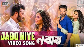 JABO NIYE যাবো নিয়ে  VIDEO SONG  SHAKIB KHAN  SUBHASHREE  ANKIT TIWARI  BENGALI MOVIE EID 2017 [upl. by O'Neil]