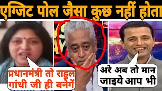 Congress की इस बैलबुद्धि प्रवक्ता से तगड़े मजे लिए Manak Gupta नें 😃🤭😝News24  Rajdeep Sardesai Funny [upl. by Ttirb]