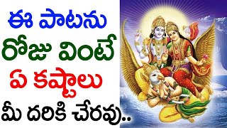 Garuda Gamana Tava Charana గరుడ గమన తవ Vishnu Stotram  Telugu Devotional Songs  SumanTV [upl. by Asserat]