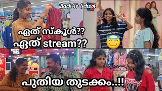 382 ❤️ എല്ലാം പുതിയത്😍😍Shopping Vlog [upl. by Laundes]