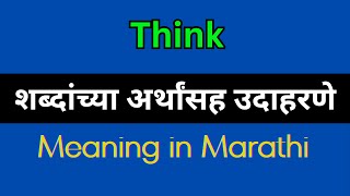 Think Meaning In Marathi  Think explained in Marathi [upl. by Nahij625]