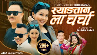 Syangtan La Charcha OFFICIAL MUSIC VIDEO • By Sanjiv Ghising amp Sumina Lo • Tamang Selo Song 2024 [upl. by Yarb]