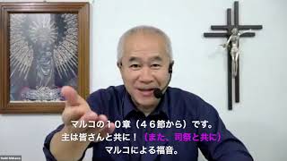 石川直樹神父さまによるZOOM黙想会２「主に叫ぶ信仰」 第二部：講話１ [upl. by Annhej]