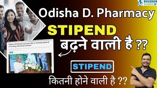 odisha dpharma stipend  Pharmacist STIPEND INCREMENT  DPHARMACY STIPEND  BHUSHAN SCIENCE [upl. by Iphigeniah649]