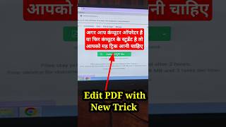 Edit Any PDF file with new Tricks shorts pdf edit pdftools convertpdf ilovepdf [upl. by Ecydnak]