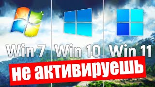 Внимание Компания Microsoft заблокировала возможность активации Windows 10 и 11 ключом от Windows 7 [upl. by Aiello]