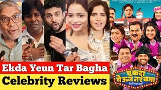 Ekda Yeun Tar Bagha Movie CELEBRITY REVIEWS  Hit or Flop  Ekda Yeun Tar Bagha Movie Reviews [upl. by Kernan]