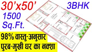 30X50 East Facing House Plans as per Vastu  Engineer Vishal House Plan [upl. by Drogin]