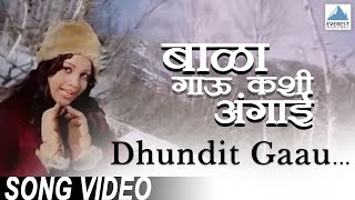 Dhundit Gau Mastit Rahu  Bala Gau Kashi Angaai  Marathi Romantic Songs  Asha Bhosle [upl. by Emolas]