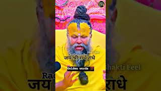 जय श्री राधे राधे 🙏❤️ hema vilog🙏❤️ like subscribe please 🙏❤️ [upl. by Ikkim]