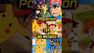 PoKémon Ki Top 5 BIG😱 Mistakes pokemon shortsfeed [upl. by Nirual]