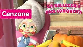 🎵 Masha e Orso  💋 La bellezza è una conquista La Bellezza Pericolosa  Canzoni per bambini [upl. by Nylehtak519]