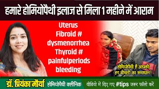 Uterus Fibroid dysmenorrhea Thyroid painfulperiods bleeding Patient Feedback Homeopathy [upl. by Aehs595]