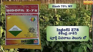 Indofil Z78 fungicide శిలీంద్ర నాశిని in Telugu  Zineb 75 WP [upl. by Erina]