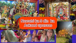 Navratri ka 9 din ka akand upavaas  navratri vlog  kanya poojan  jai mata di [upl. by Laemsi]