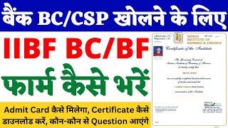 IIBF Exam Apply Online  IIBF Registration Process without CSC  IIBF BC Exam Direct Apply  IIBF BC [upl. by Aigil]