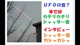 【速報】甲府事件のＵＦＯ音の正体が判明！甲府事件現地報告2019その０ 予告編 [upl. by Emmer]