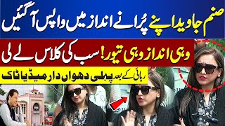 🔴LIVE  Sanam Javed First Press Conference Outside Adiala Jail  Pakistan News [upl. by Akemihs]