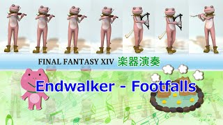 FF14楽器演奏「Endwalker  Footfalls」 [upl. by Ataga]