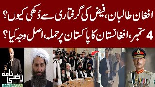 Big Attack on Pakistan  Why Afghanistan is Angry on Faiz Hameed Arrestment  Razi Naama [upl. by Bolme]