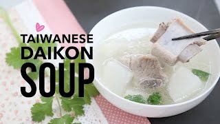 Taiwanese Daikon Radish amp Pork Rib Soup Recipe [upl. by Evie]