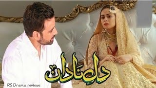 DileNadan Episode 13  Mikaal Zulfiqar  reviews 18th September 2024RS Drama review [upl. by Bandler]