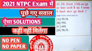 RRB NTPC Classes 2024  Best PYQ Analysis for Maths  NTPC Maths Previous Year Question by Sahil Sir [upl. by Eniluqcaj]