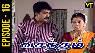 Vasantham  Episode 16  Vijayalakshmi  Old Tamil Serials  Sun TV  Vison Time [upl. by Cutter]