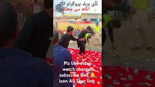 14 November 2024 Ankh Se Chalka Ansoo Barbala vlog Attock deshi Panjabi Dhol Beats Shehnai bejli [upl. by Jeffrey13]