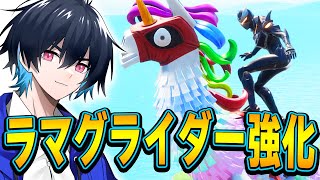 【隠された能力あり】プロ達が愛用する最強グライダーTOP3を紹介します！【フォートナイトFortnite】 [upl. by Ignacia]