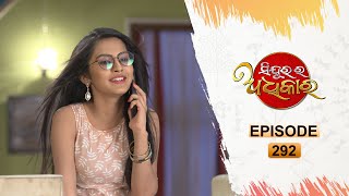 Sindurara Adhikara  Full Ep 292  3rd May 2021  Odia Serial – TarangTV [upl. by Seavey]