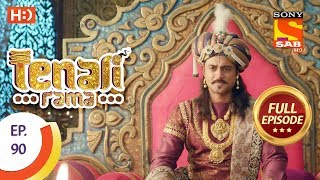 Tenali Rama  तेनाली रामा  Ep 90  Full Episode  9th November 2017 [upl. by Swetlana649]