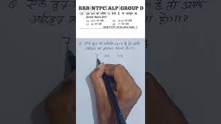 वृत्त का ऐसे सवाल हमेसा RRB की परीक्षाओ में पूछे जाते है circle geometry ssccgl sscchsl rrbntpc [upl. by Davon]