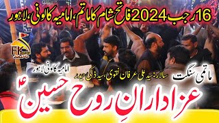 Matami Sangat Roh ul Hussain AS Imamia Colony Lahore I 16 Rajab 2024 I Shahdat bibi Zainab AS [upl. by Ennahgem6]