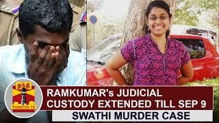 Swathi Murder Case  Ramkumars Judicial Custody extended till September 9  Thanthi TV [upl. by Nadiya905]