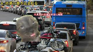 【猫ミーム】バイクでサバゲーありがちなこと9選 [upl. by Naarah]