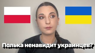 Полька ненавидит украинцев 🇺🇦❌ • Полька на русском [upl. by Nylyaj756]