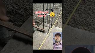 ठीक है न construction column shorts facts reel constructionlife trend virals [upl. by Corty508]