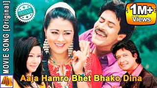 Aaja Hamro Bhet Bhako Dina  Jwala Movie Original Song  Saroj Khanal Rajesh Hamal Srijana Rupa [upl. by Einaej]