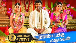 Pasumpon Full Movie  Prabhu Sivaji Saranya Radhika Sivakumar  Bharathiraja  Village Movies [upl. by Sophi]