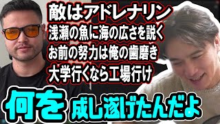 謎の男 『ジョージ  お前の親友』 にどんどん心が惹かれていく加藤純一【20240207】 [upl. by Faletti]