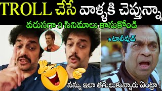 TOLLYWOOD HERO 😆 NEW INTERVIEW NANDAMURI CHAITHANYA KRISHNA TROLLS TELUGU TROLLS NEW telugutrolls [upl. by Shig]