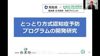 【科学的に認知症予防を考える】科学的に正しい認知症予防の普及・啓発に向けて 浦上 克哉 [upl. by Bubb632]