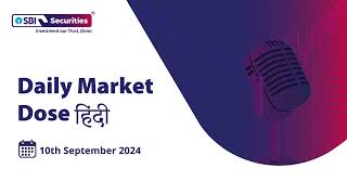 Daily Market Dose  Hindi 10th September 2024 [upl. by Ddot]