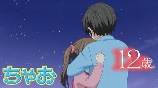 【アニメ】『 12歳。』 第12話 ～ Boyfriend ～ age4 ★ちゃおチャンネルでは他にも人気作品を公開中！★【公式】 [upl. by Corby]