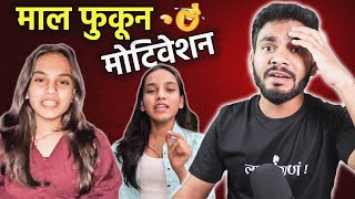 CRINGE MOTIVATION GIRL ROAST  भिंतीवरचे सुविचार  MARATHI REELS ROAST [upl. by Civ142]